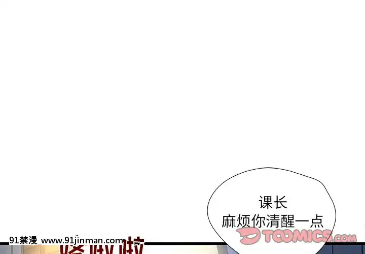 故鄉的那些女人1-21話[h漫 懷孕]