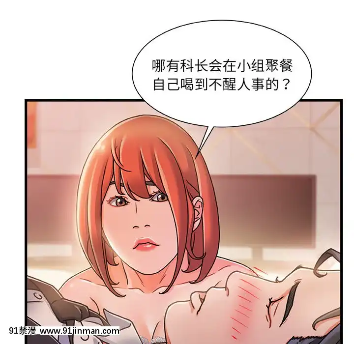 故鄉的那些女人1-21話[h漫 懷孕]