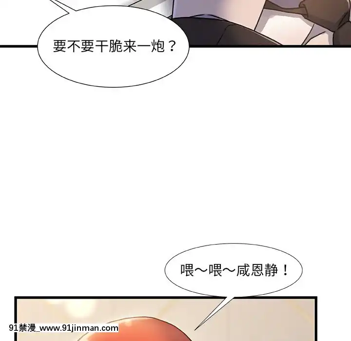 故鄉的那些女人1-21話[h漫 懷孕]