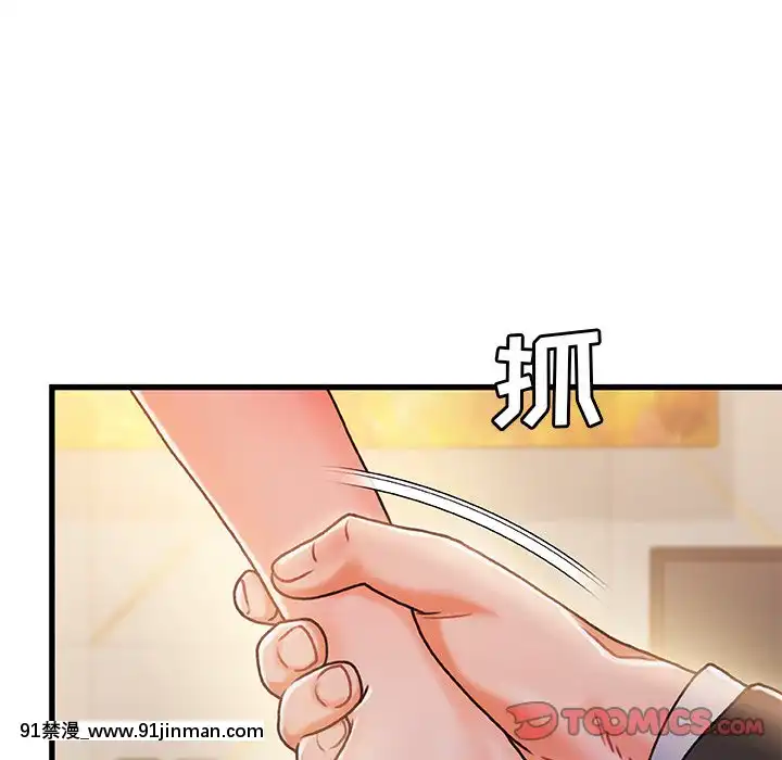 故鄉的那些女人1-21話[h漫 懷孕]