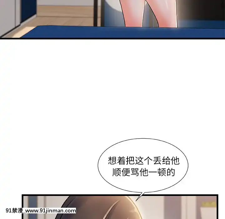 故鄉的那些女人1-21話[h漫 懷孕]