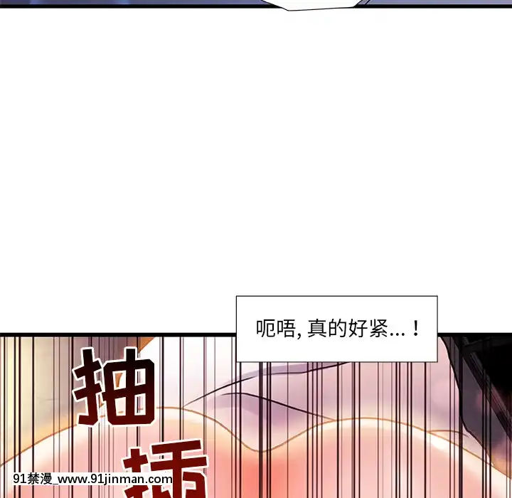 故鄉的那些女人1-21話[h漫 懷孕]