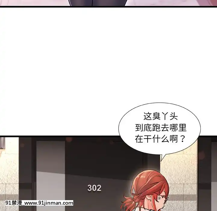 故鄉的那些女人1-21話[h漫 懷孕]