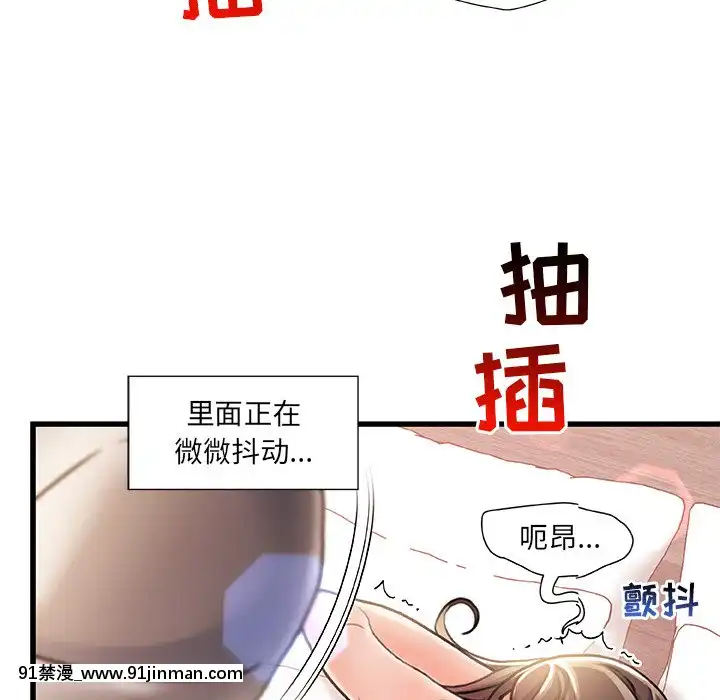 故鄉的那些女人1-21話[h漫 懷孕]