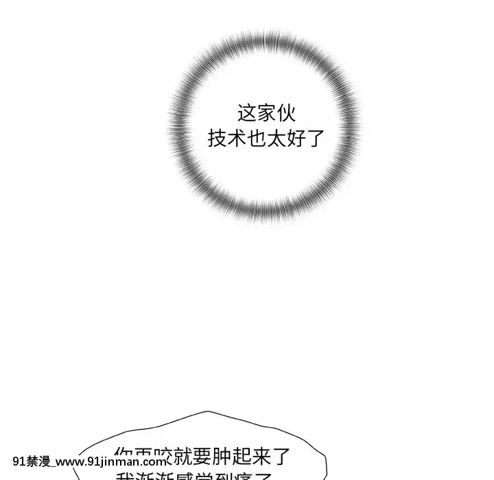 故鄉的那些女人1-21話[h漫 懷孕]