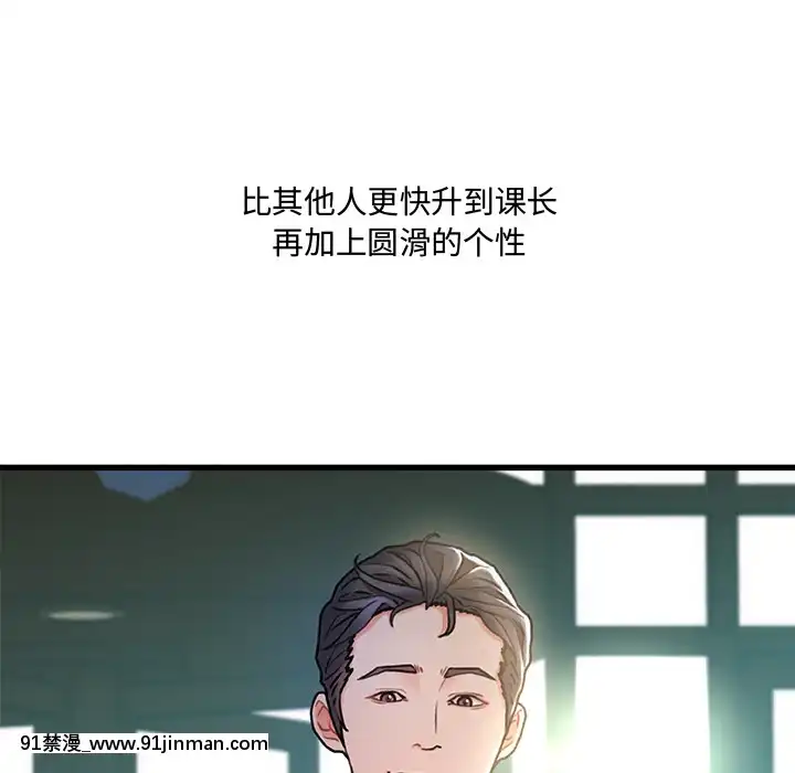 故鄉的那些女人1-21話[h漫 懷孕]