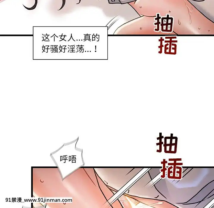 故鄉的那些女人1-21話[h漫 懷孕]