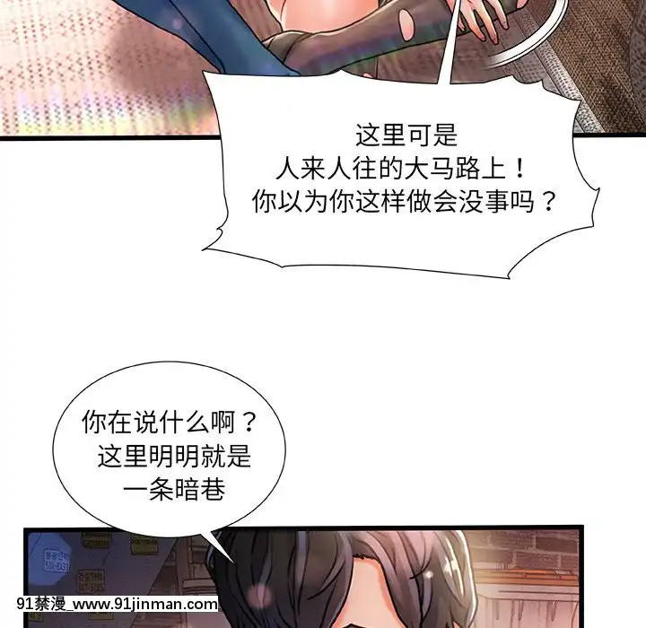 故鄉的那些女人1-21話[h漫 懷孕]