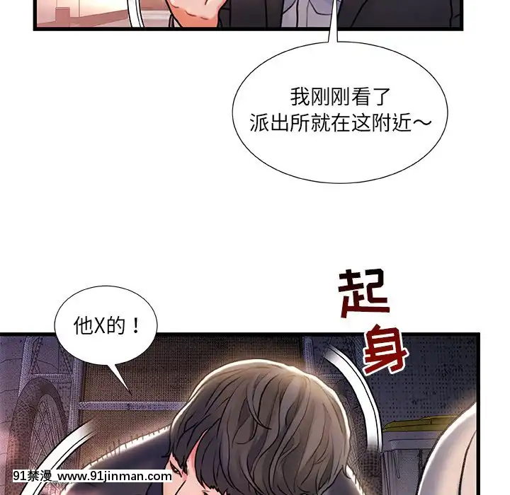 故鄉的那些女人1-21話[h漫 懷孕]