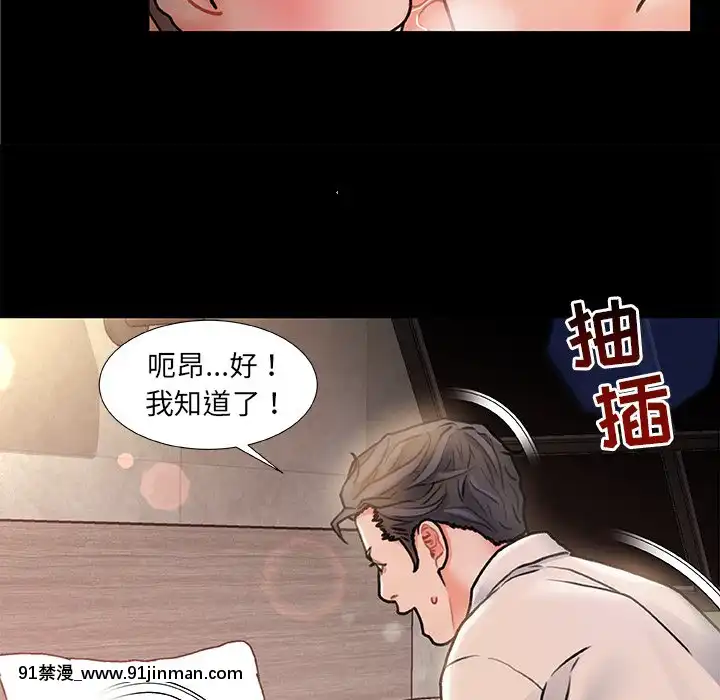 故鄉的那些女人1-21話[h漫 懷孕]