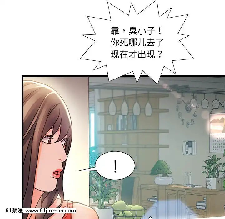 故鄉的那些女人1-21話[h漫 懷孕]