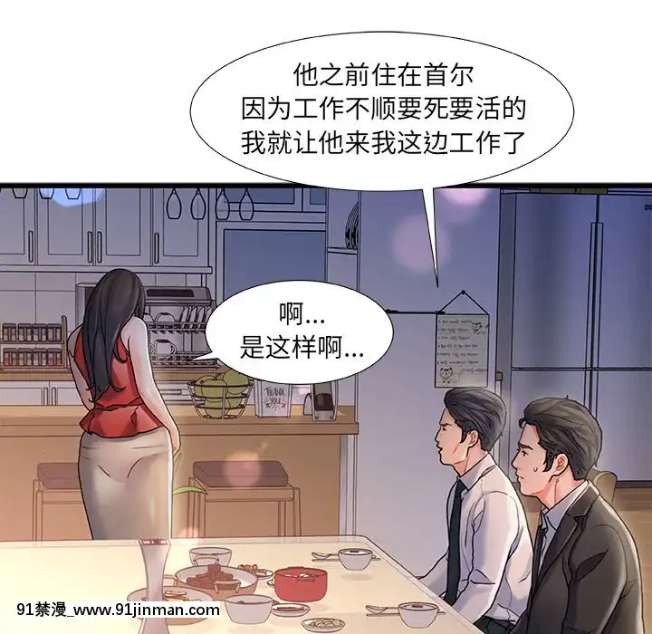 故鄉的那些女人1-21話[h漫 懷孕]