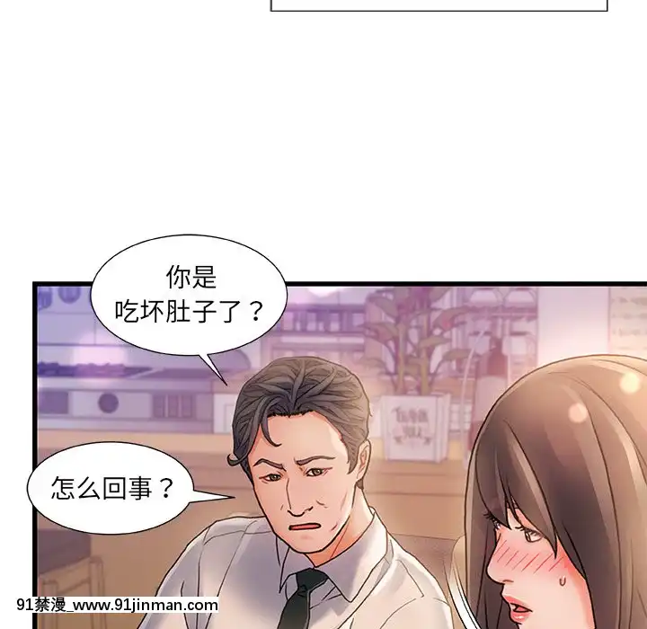 故鄉的那些女人1-21話[h漫 懷孕]