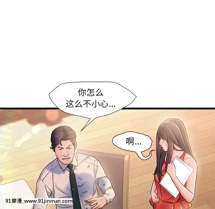 故鄉的那些女人1-21話[h漫 懷孕]