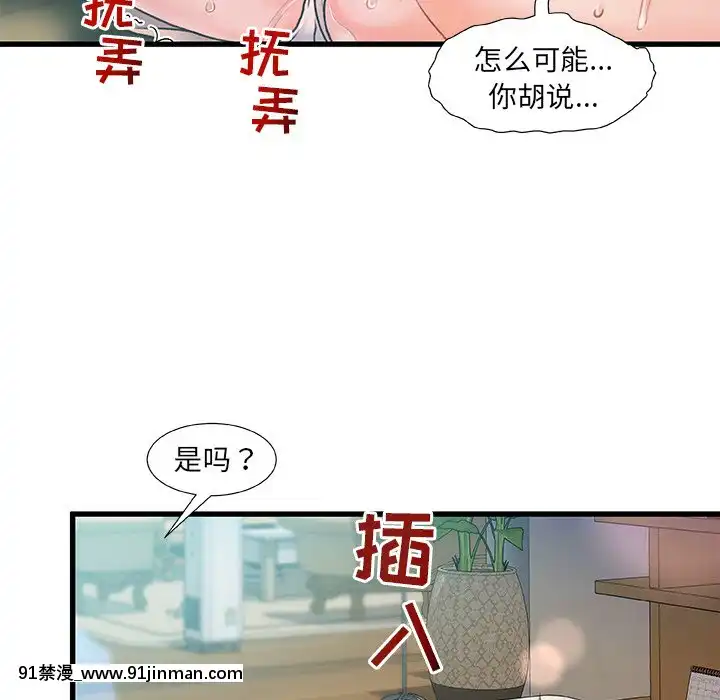 故鄉的那些女人1-21話[h漫 懷孕]