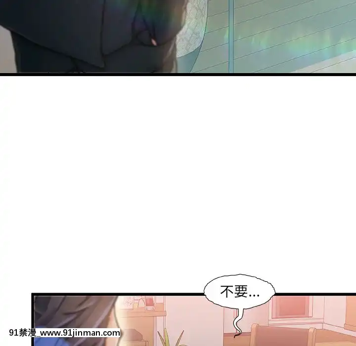 故鄉的那些女人1-21話[h漫 懷孕]