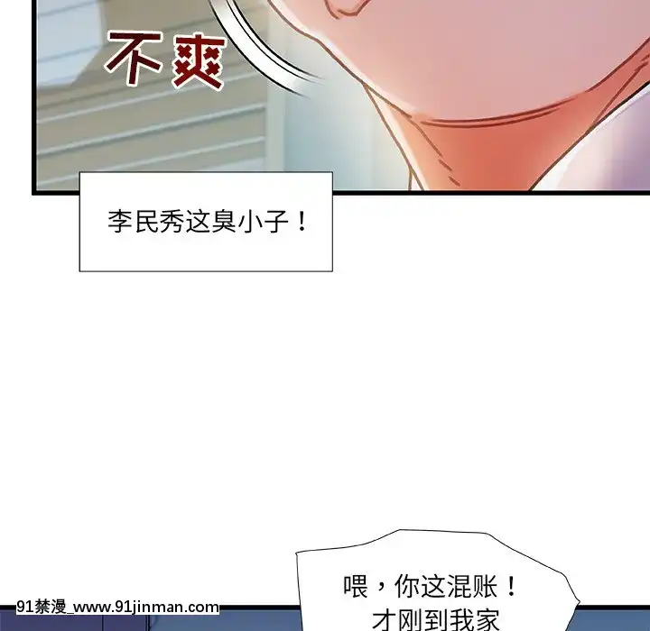 故鄉的那些女人1-21話[h漫 懷孕]