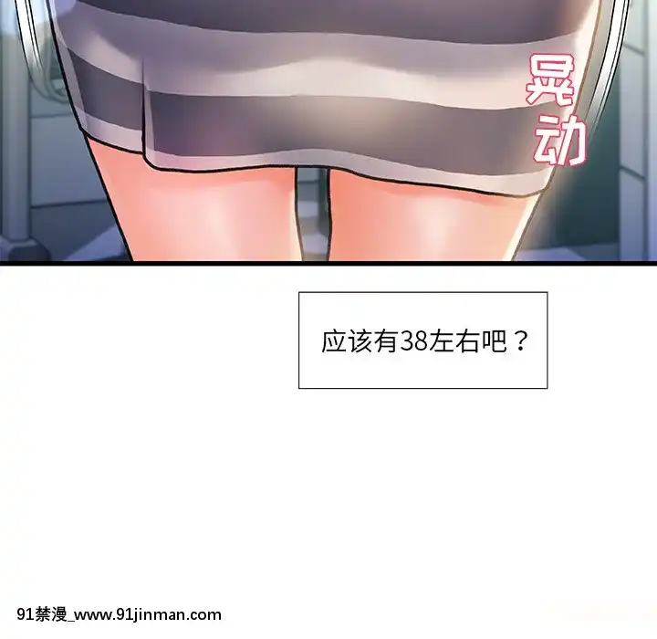 故鄉的那些女人1-21話[h漫 懷孕]