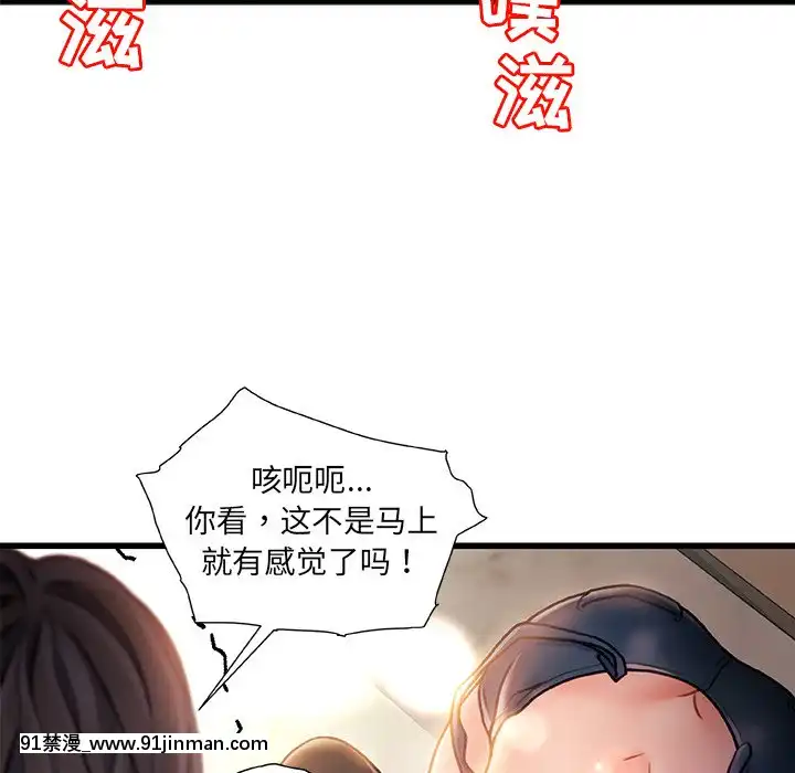 故鄉的那些女人1-21話[h漫 懷孕]