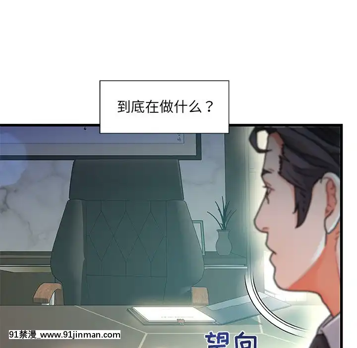 故鄉的那些女人1-21話[h漫 懷孕]