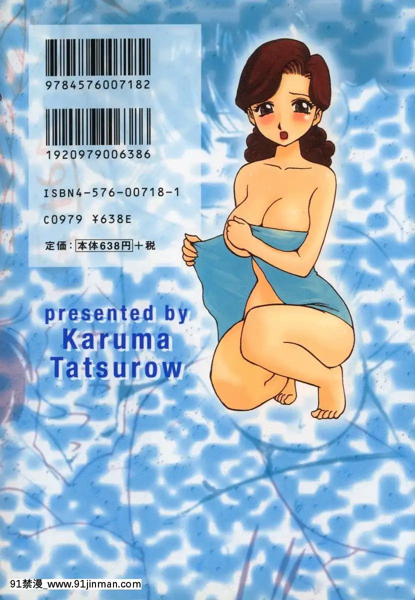 [かるま龍狼]業[f a-18h]
