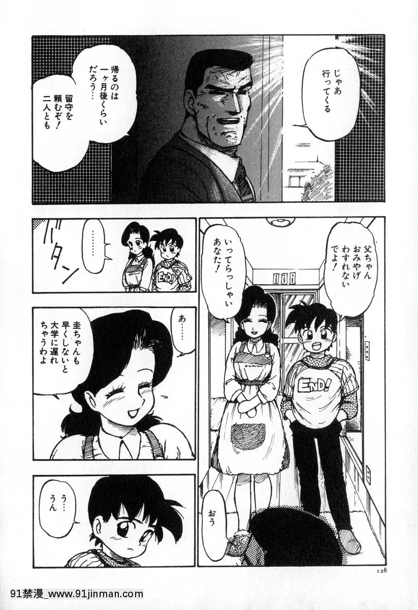 [かるま龍狼]業[f a-18h]