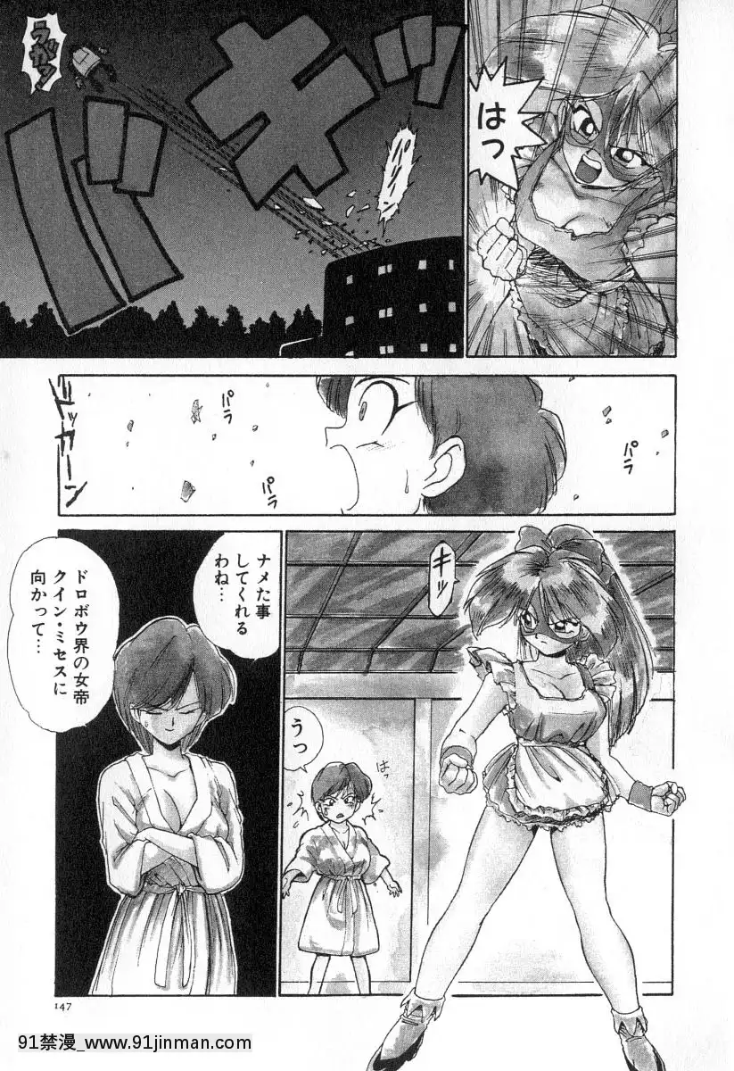 [かるま龍狼]業[f a-18h]