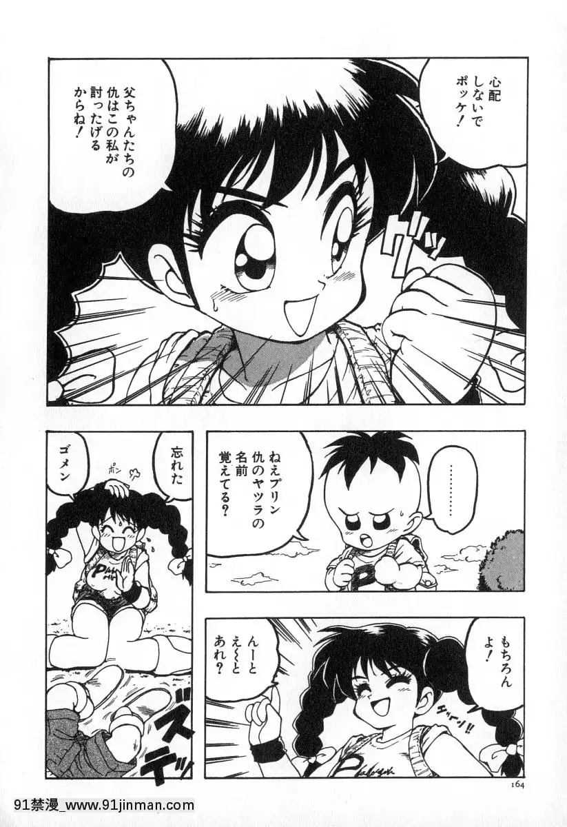 [かるま龍狼]業[f a-18h]