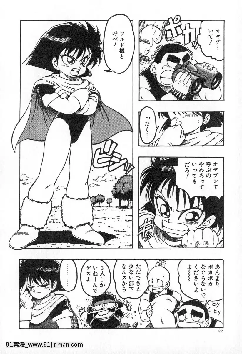 [かるま龍狼]業[f a-18h]