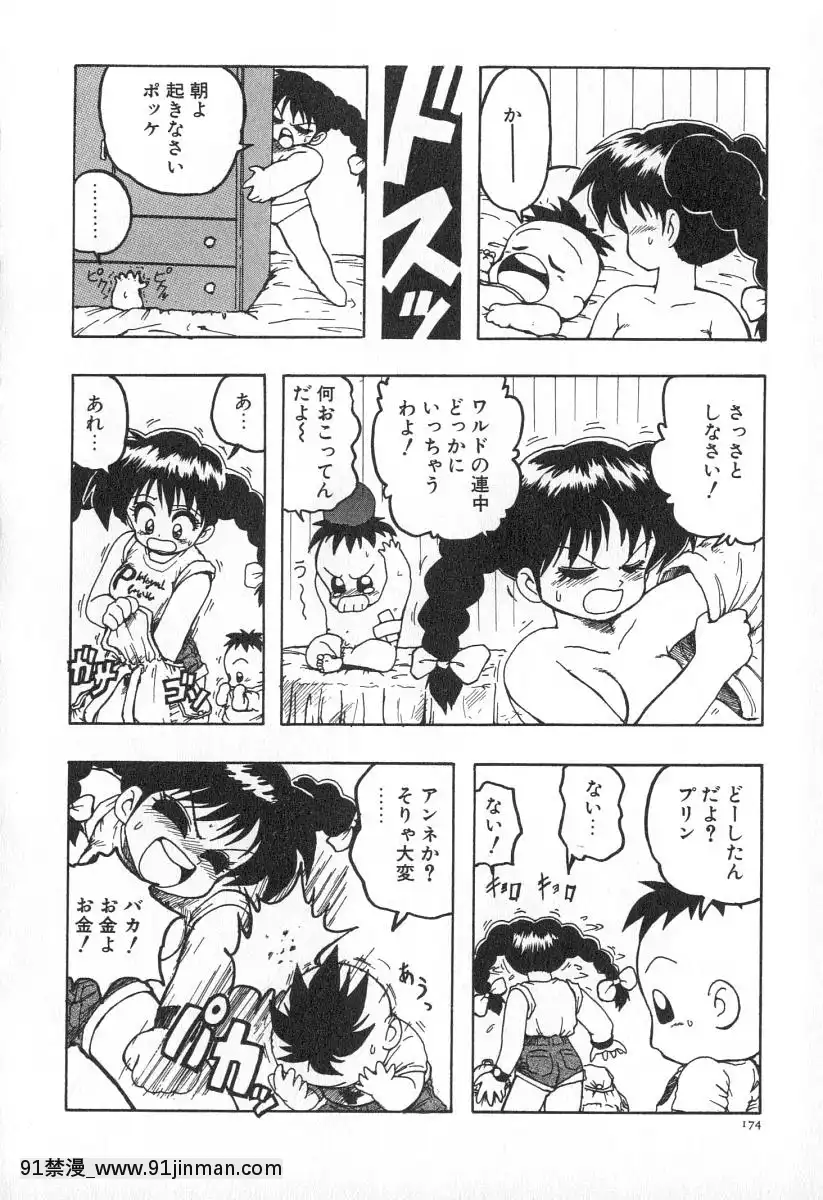 [かるま龍狼]業[f a-18h]
