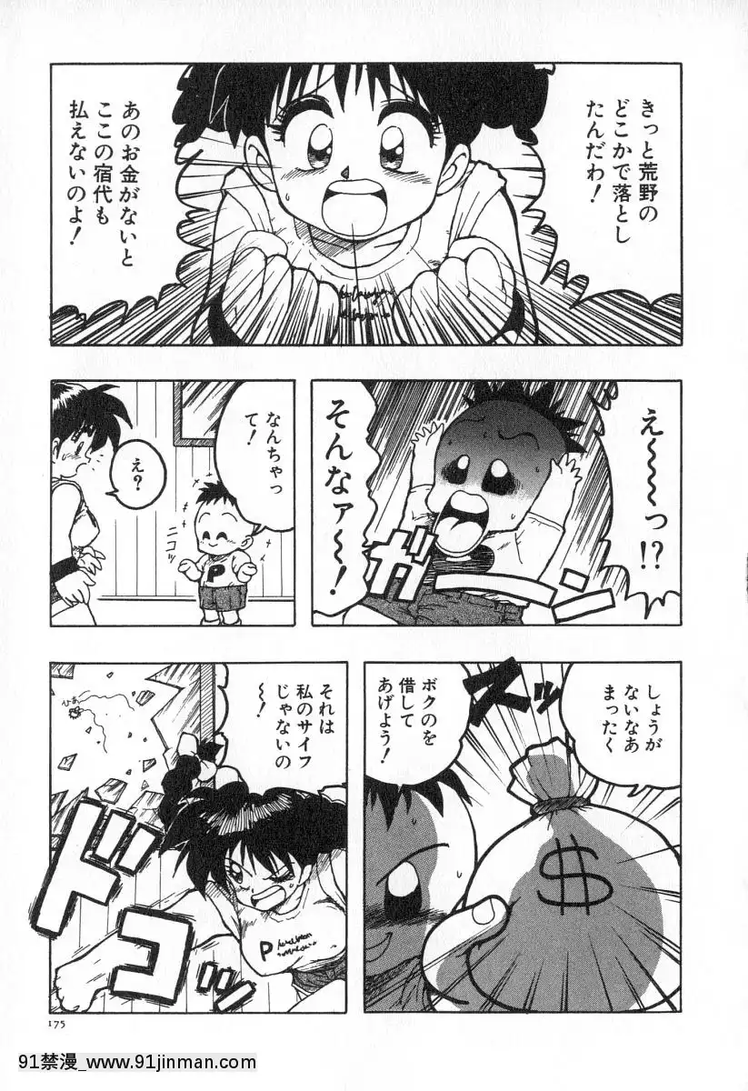 [かるま龍狼]業[f a-18h]