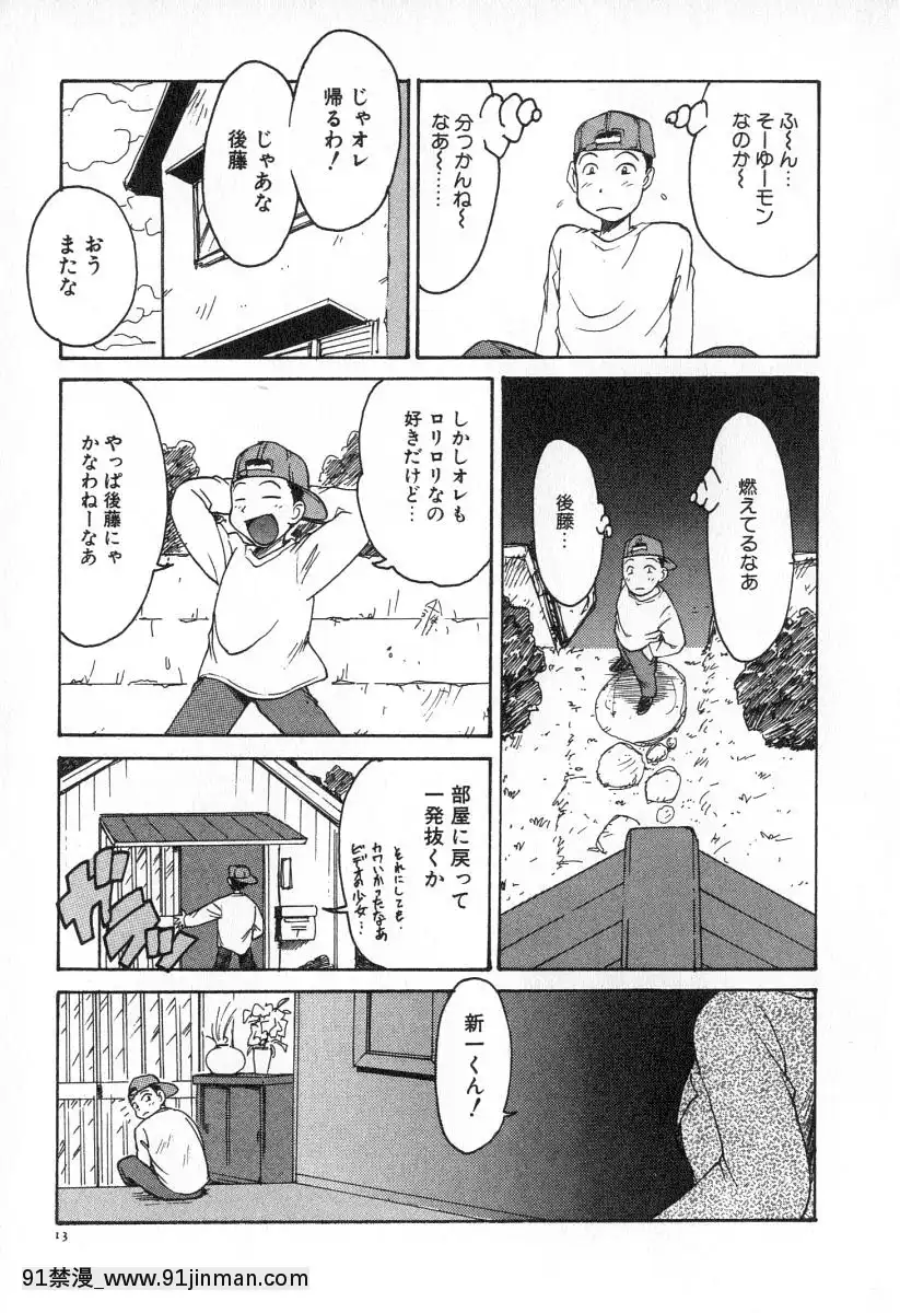 [かるま龍狼]業[f a-18h]