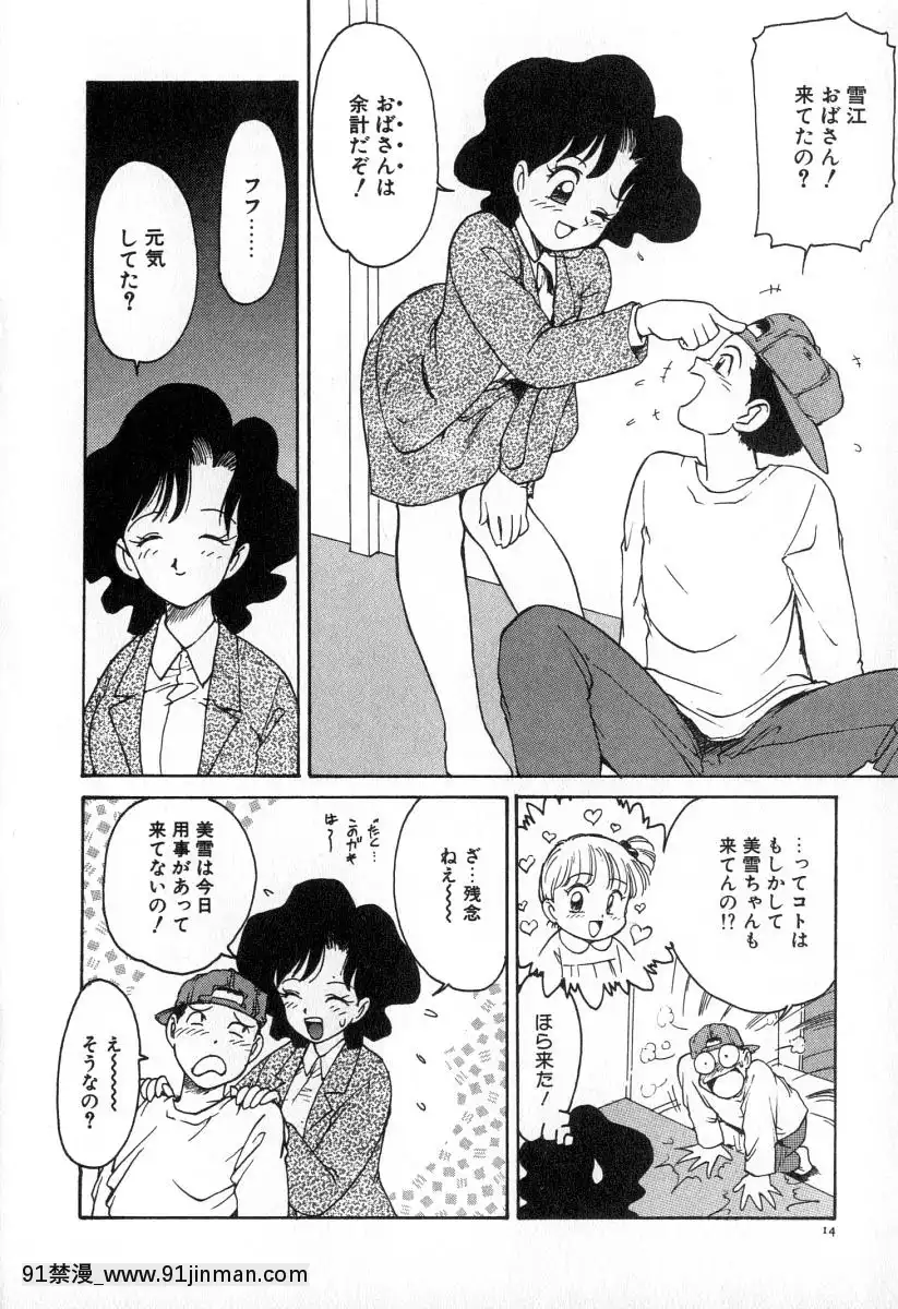 [かるま龍狼]業[f a-18h]