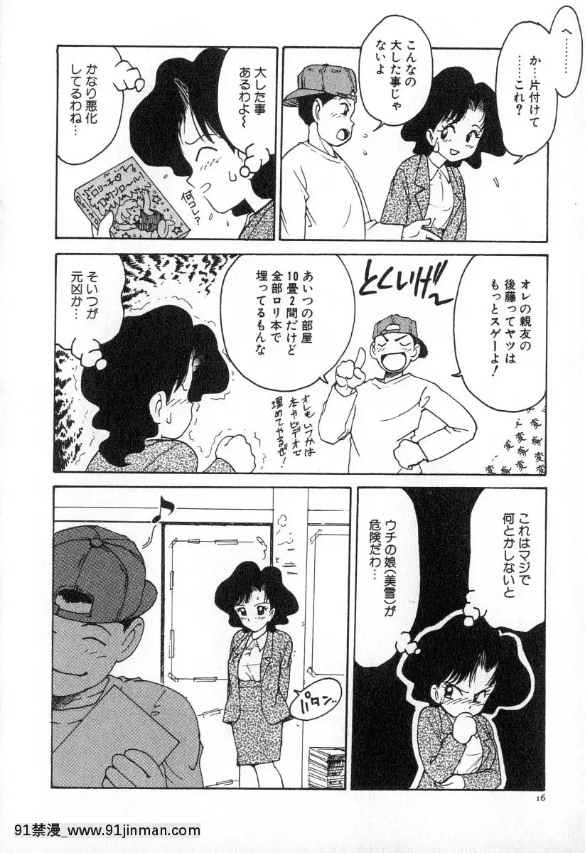 [かるま龍狼]業[f a-18h]