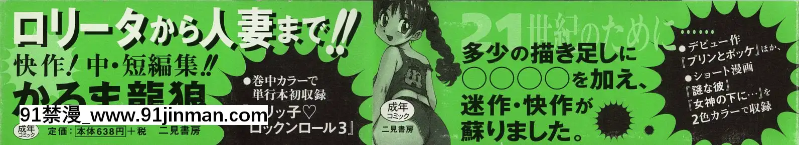 [かるま龍狼]業[f a-18h]