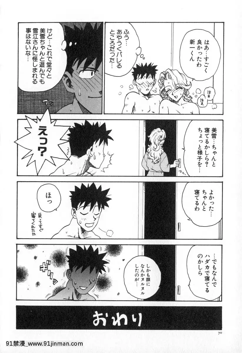 [かるま龍狼]業[f a-18h]