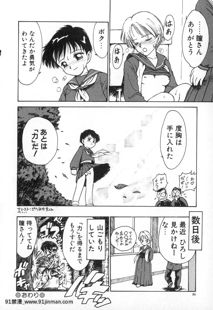 [かるま龍狼]業[f a-18h]