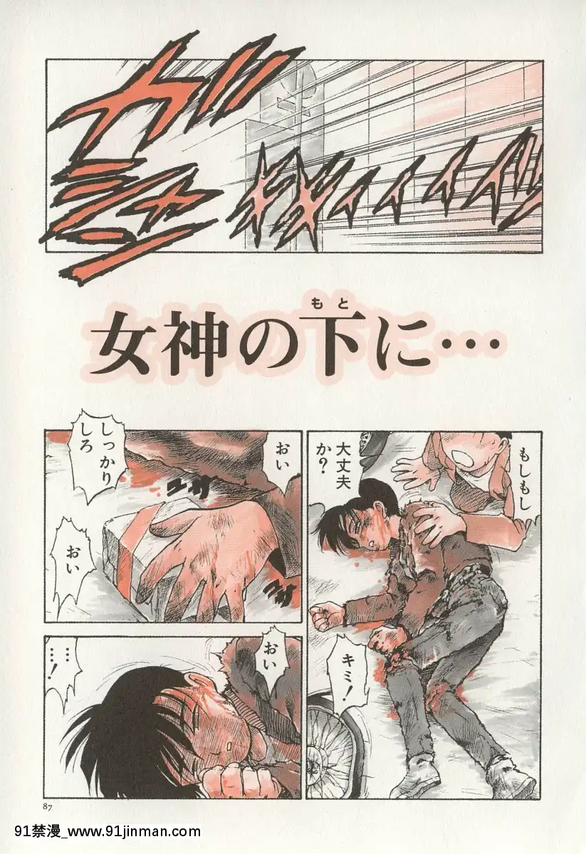 [かるま龍狼]業[f a-18h]