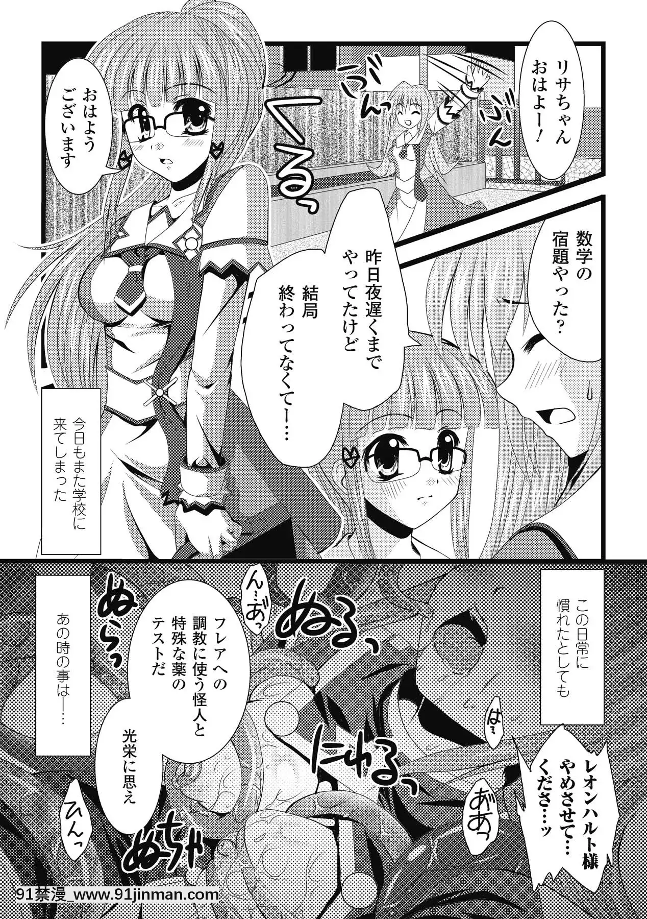 [松波留美]エロコロジー[DL版][哈利波特 h漫]