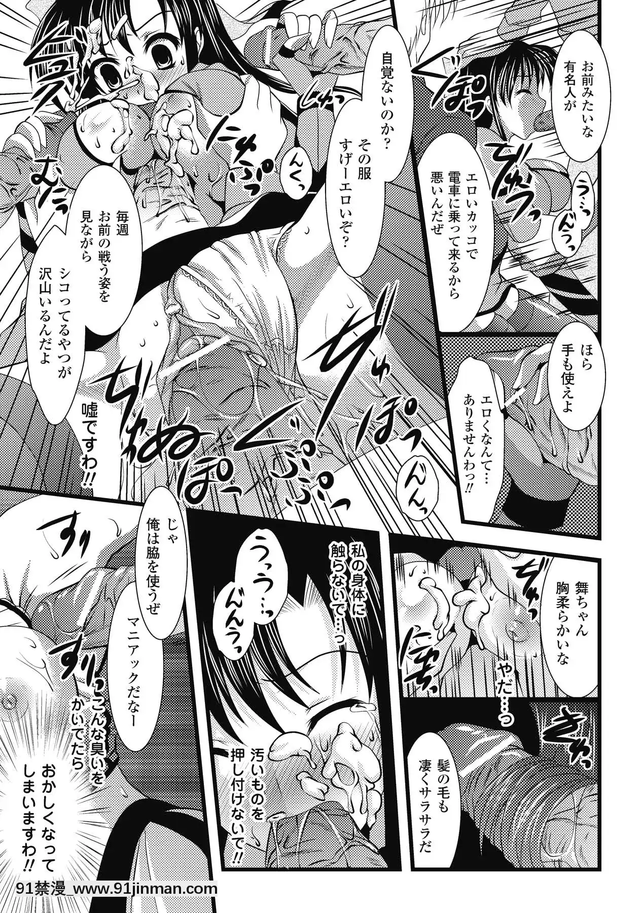 [松波留美]エロコロジー[DL版][哈利波特 h漫]