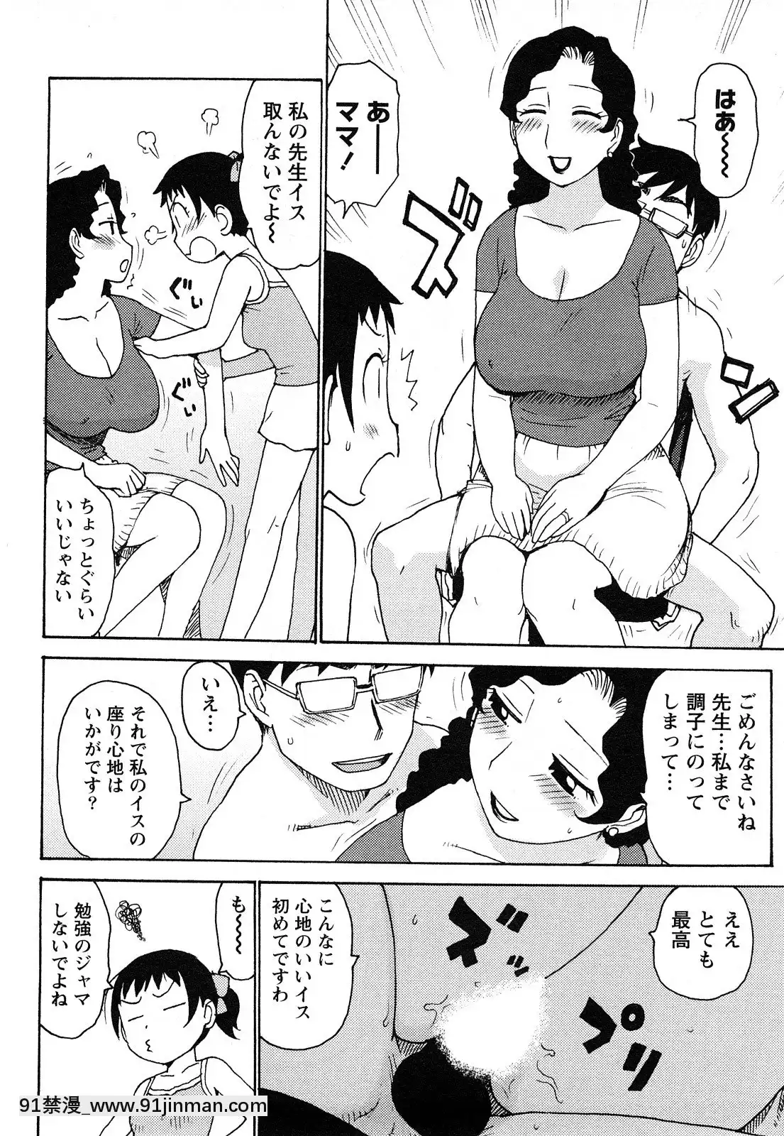 [かるま龍狼]はだかな[manmohino 18h april written update]