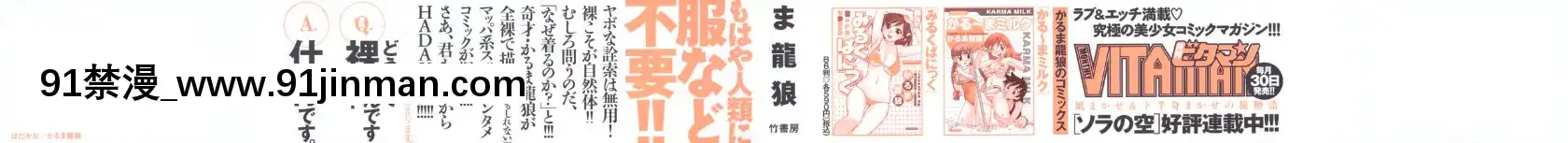 [かるま龍狼]はだかな[school days h漫]