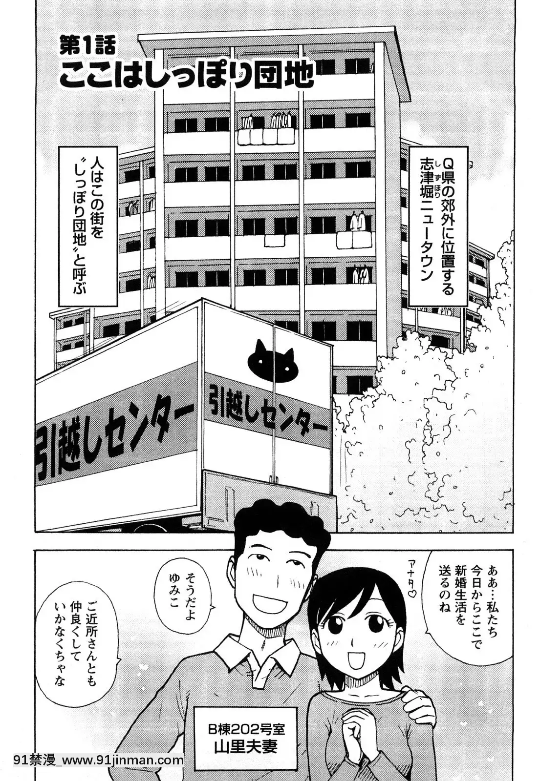 [かるま龍狼]はだかな[school days h漫]