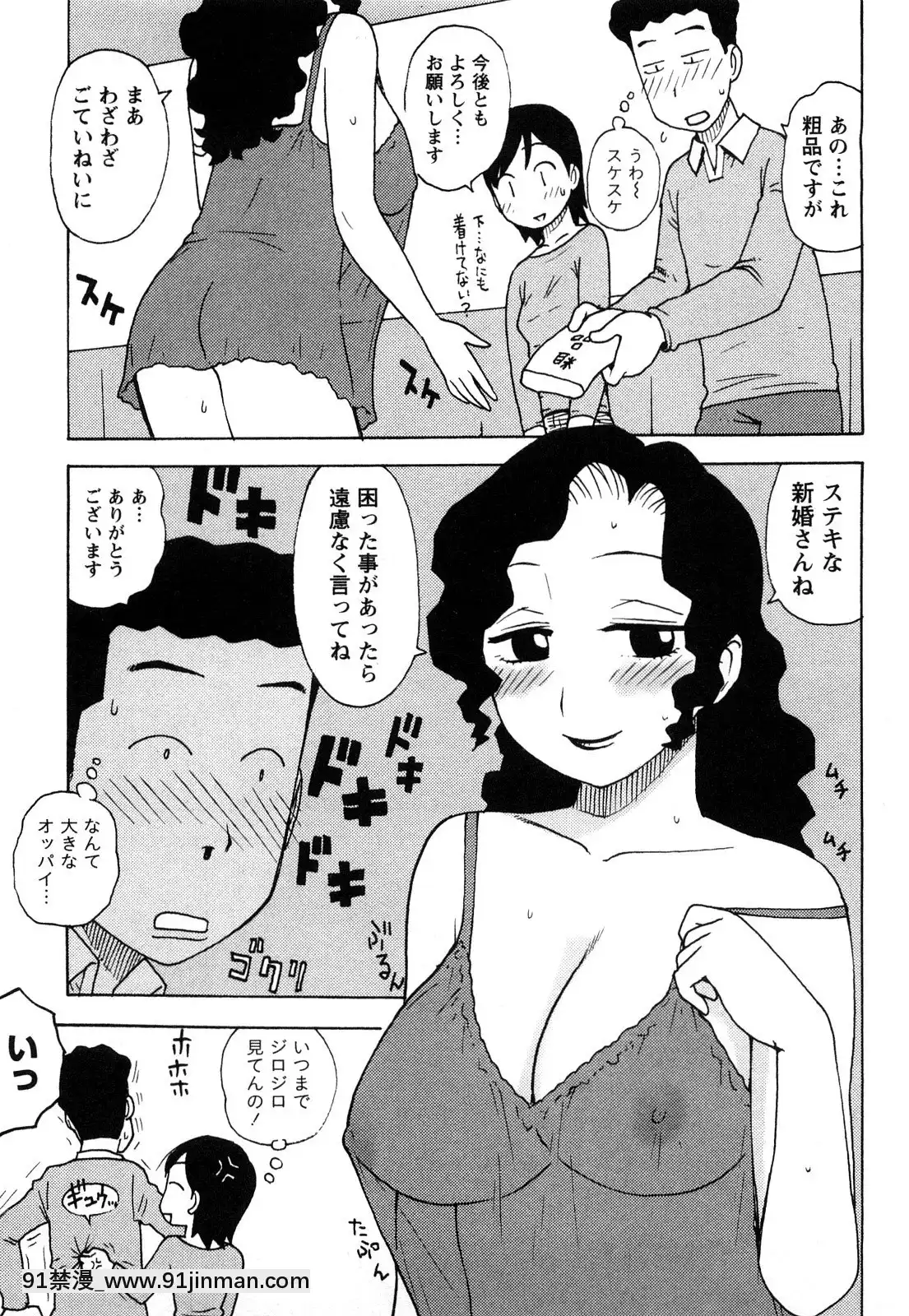 [かるま龍狼]はだかな[school days h漫]