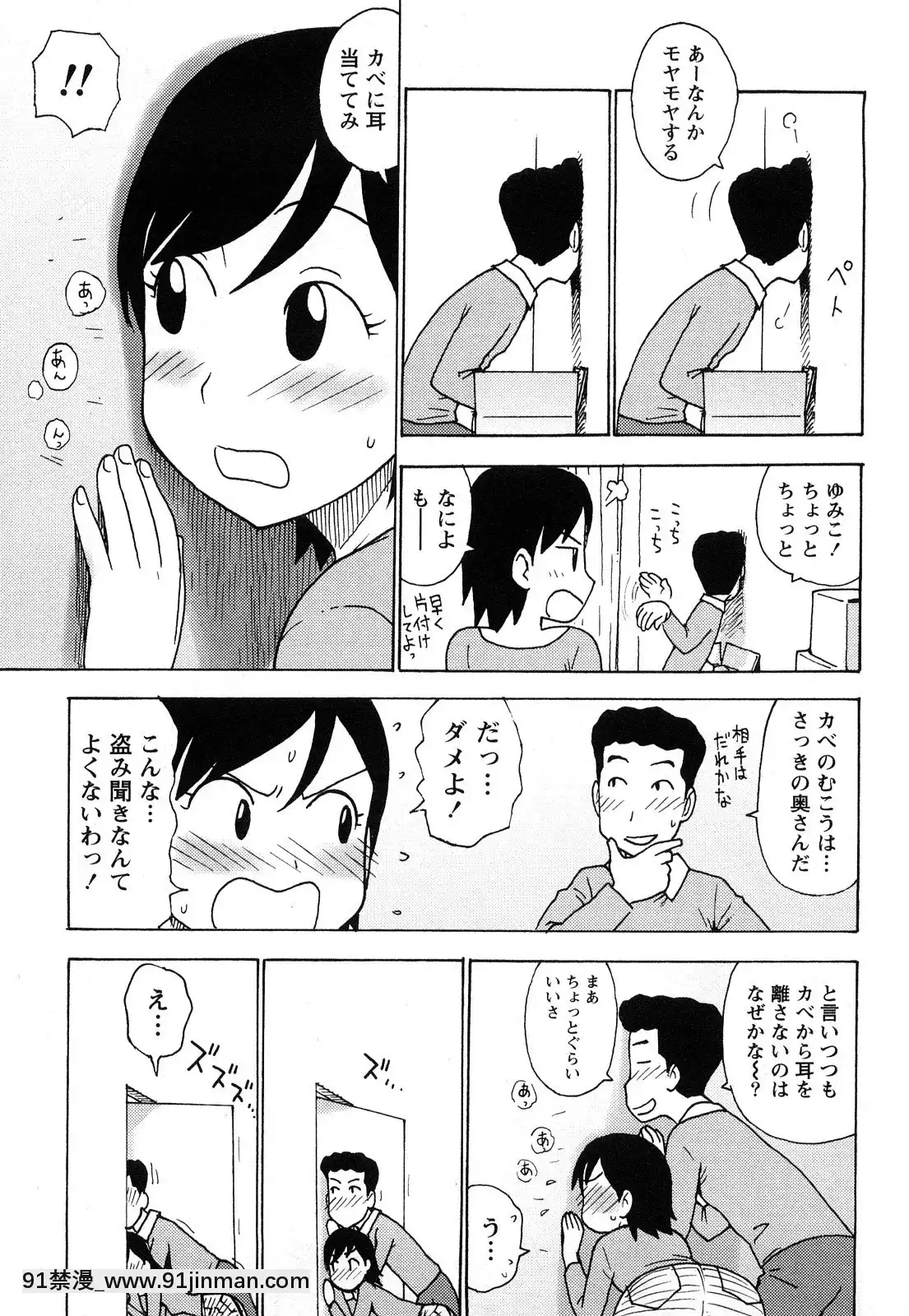 [かるま龍狼]はだかな[school days h漫]