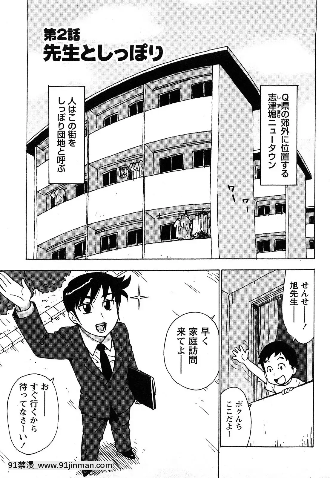 [かるま龍狼]はだかな[school days h漫]