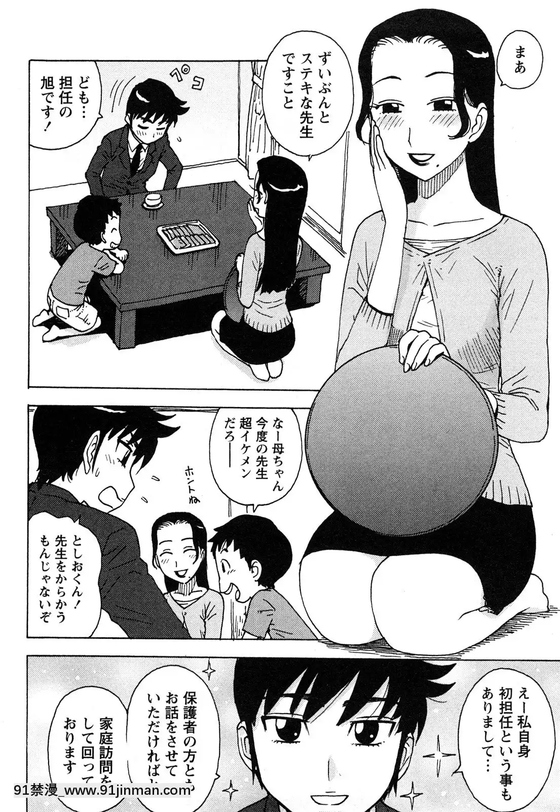 [かるま龍狼]はだかな[school days h漫]