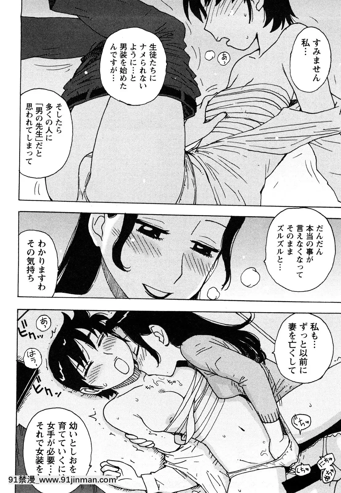 [かるま龍狼]はだかな[school days h漫]