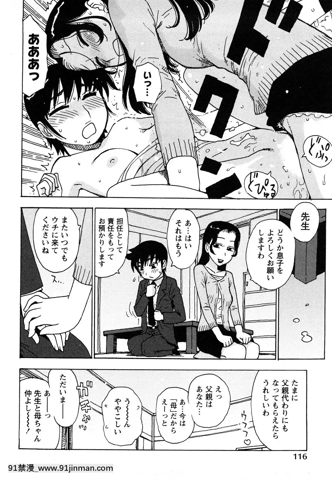 [かるま龍狼]はだかな[school days h漫]