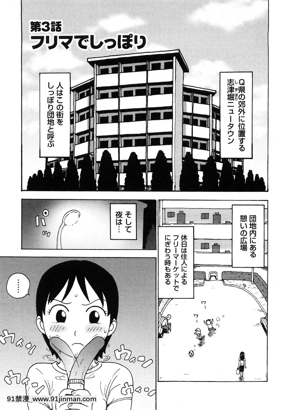 [かるま龍狼]はだかな[school days h漫]
